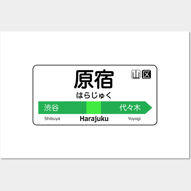 Harajuku Train Station Sign - Tokyo Yamanote line Wall Art by conform